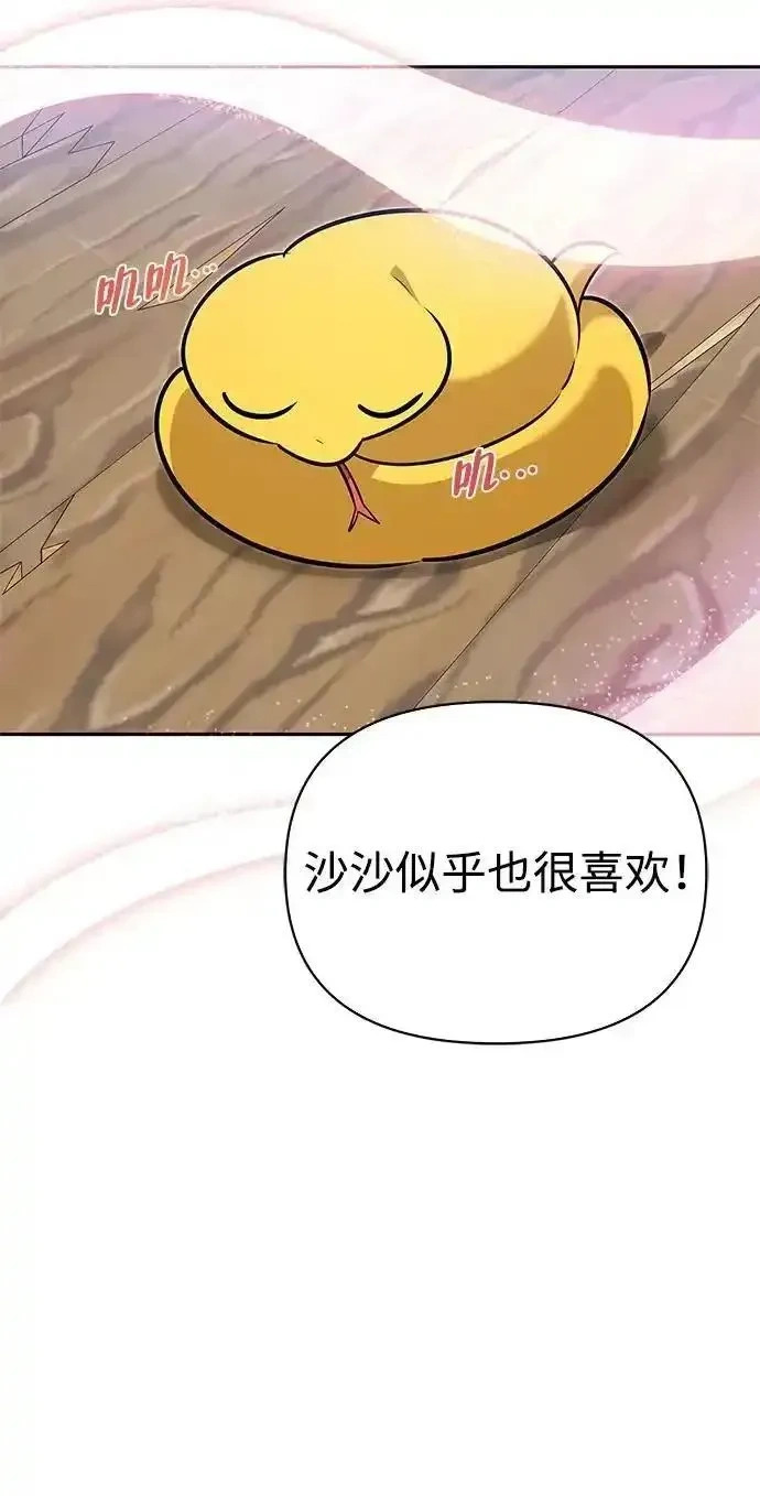 [第13话] 失败之作 第20页