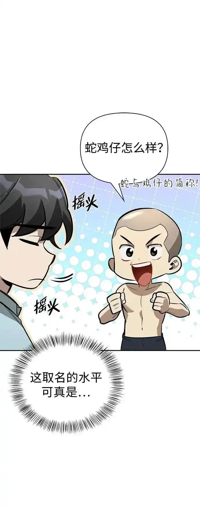 [第13话] 失败之作 第22页