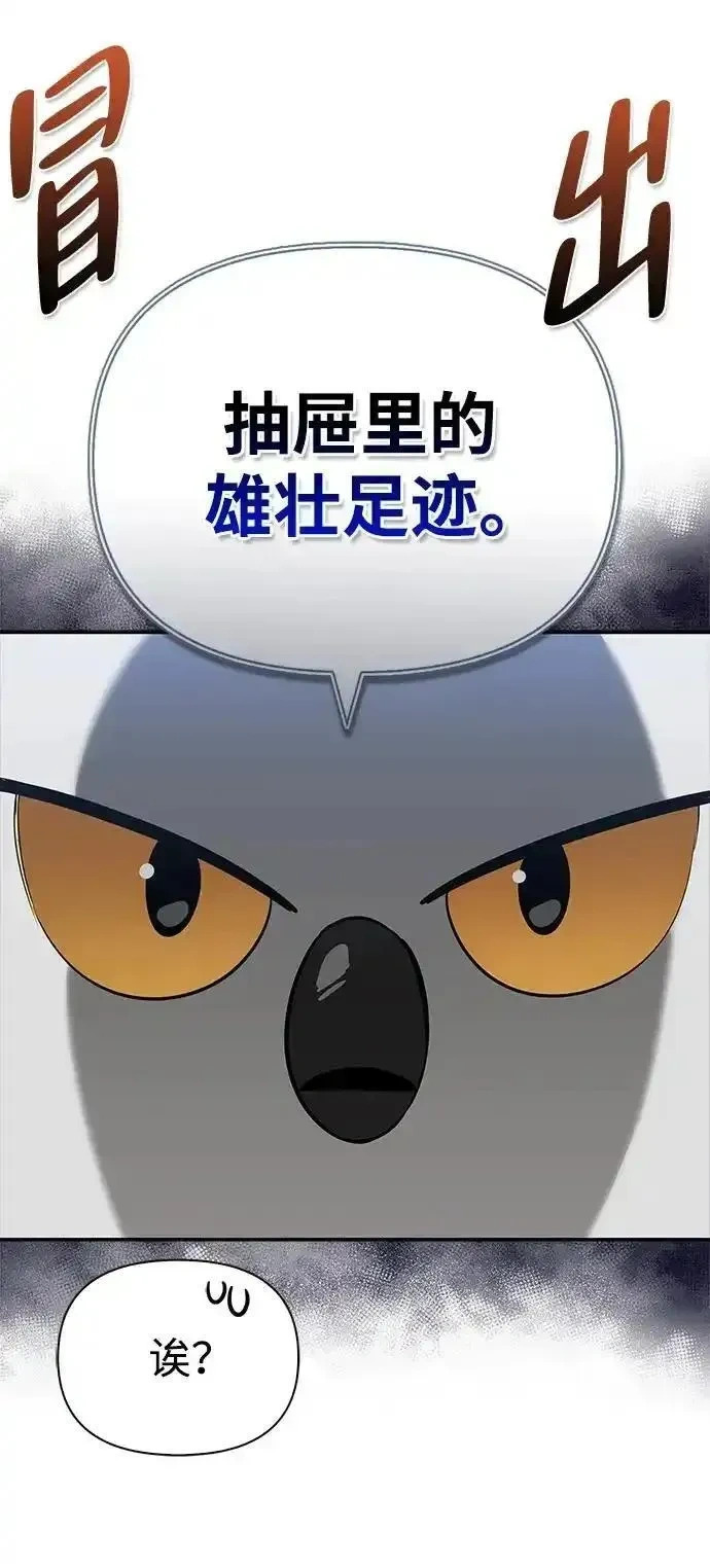 [第13话] 失败之作 第24页