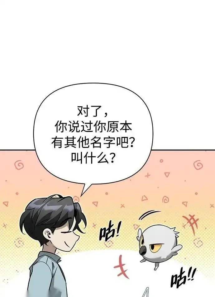 [第13话] 失败之作 第25页