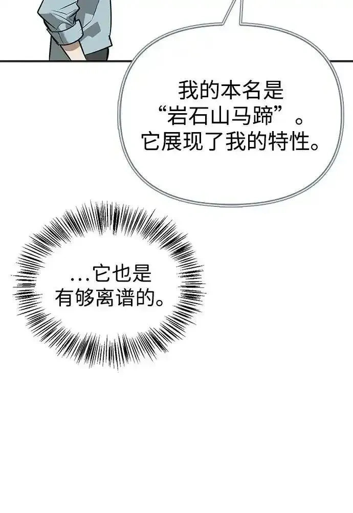[第13话] 失败之作 第26页