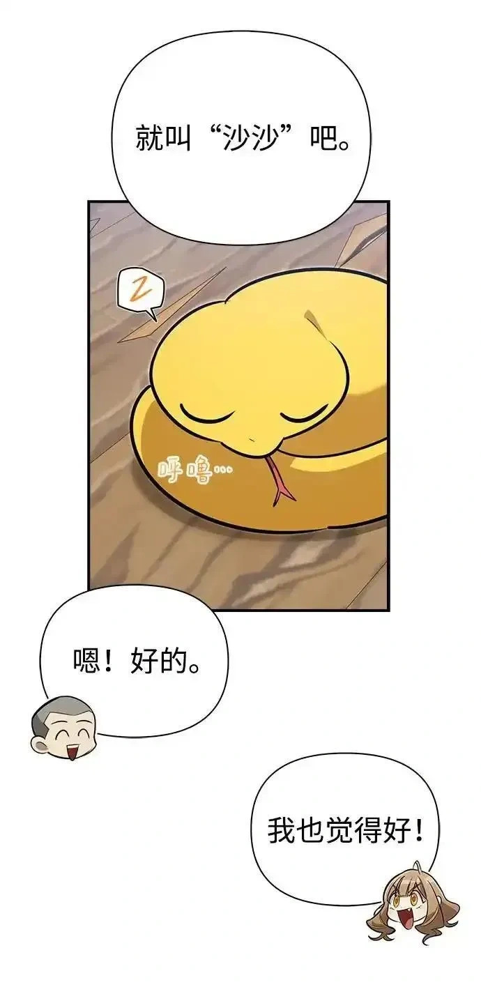 [第13话] 失败之作 第27页