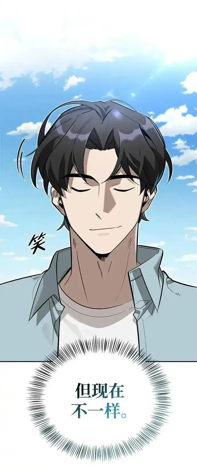 [第13话] 失败之作 第30页