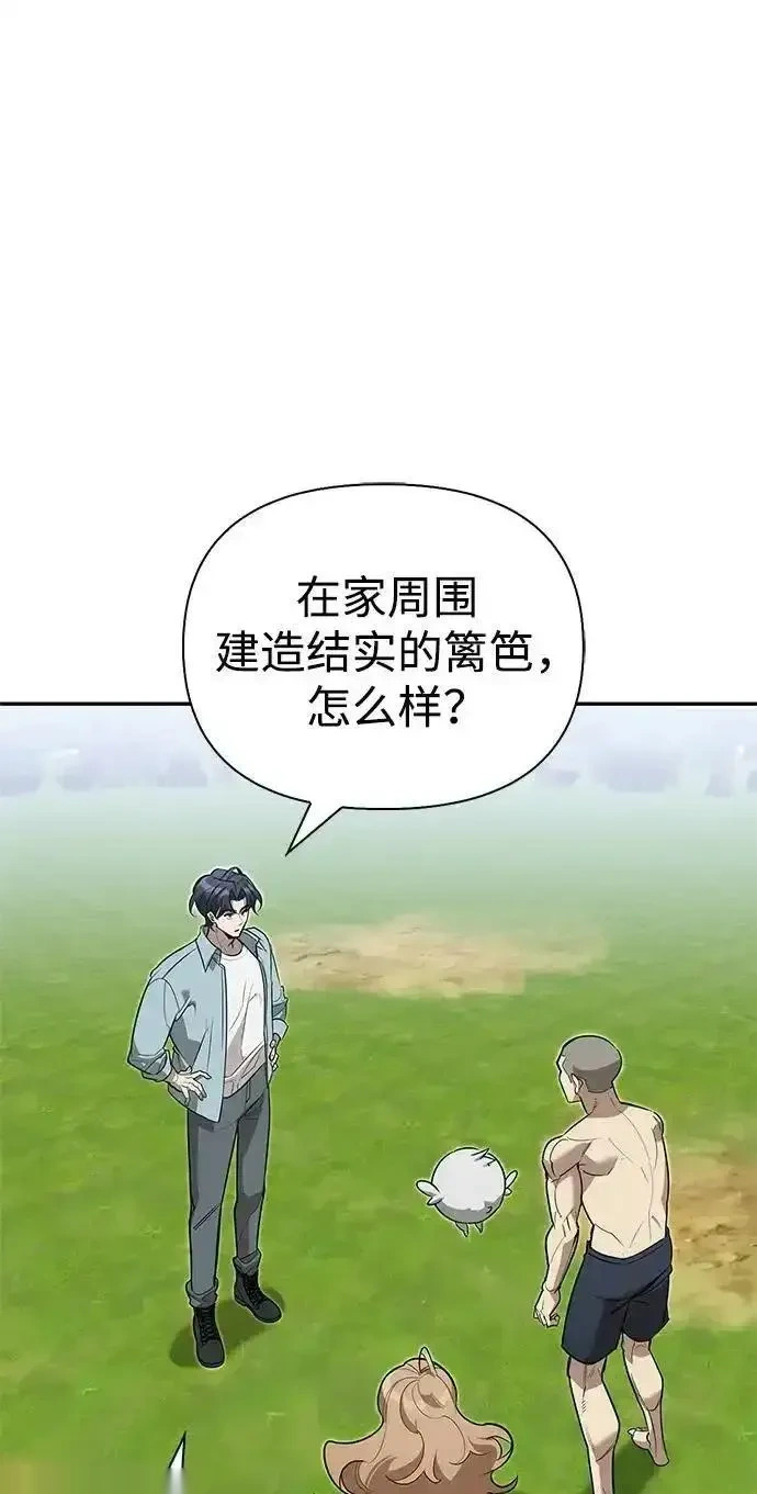 [第13话] 失败之作 第31页