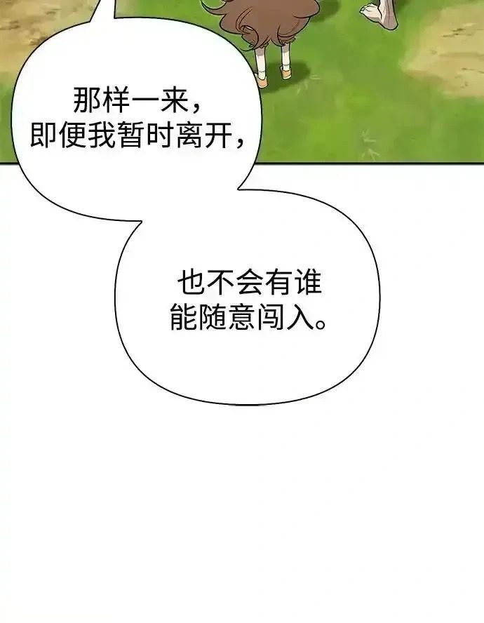 [第13话] 失败之作 第32页