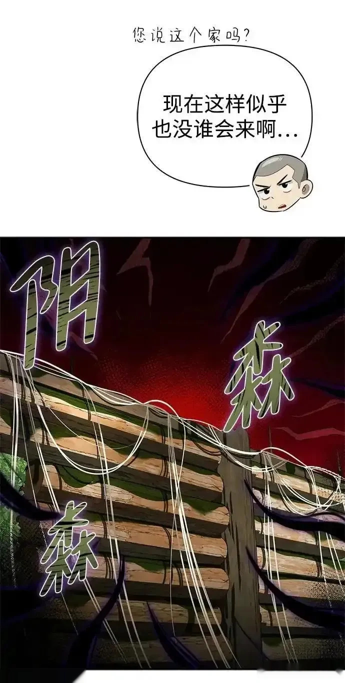 [第13话] 失败之作 第33页