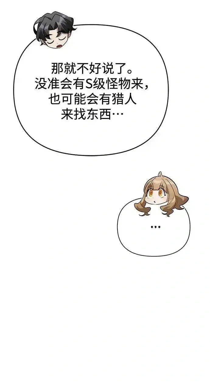 [第13话] 失败之作 第34页