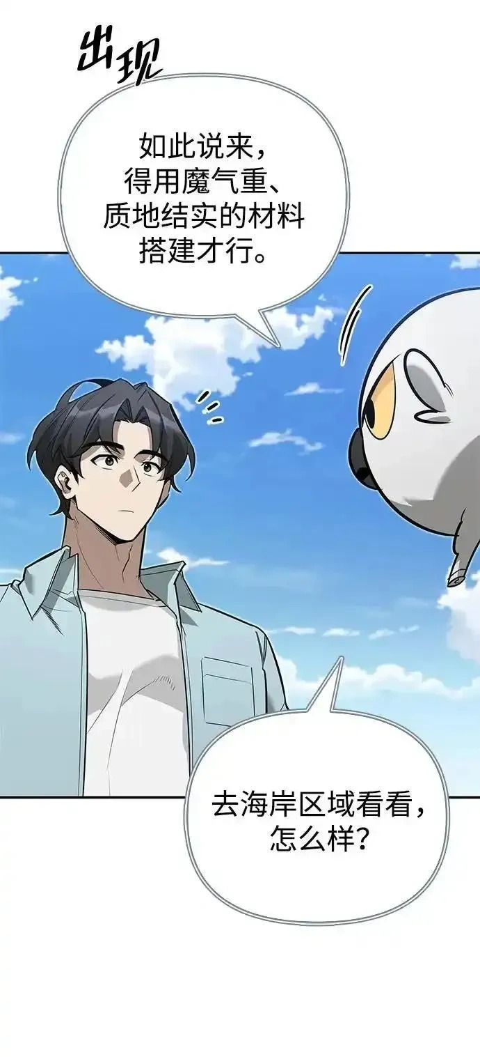 [第13话] 失败之作 第35页