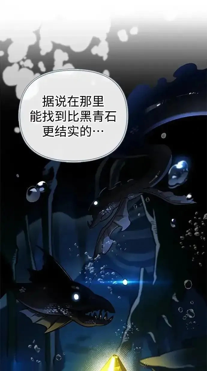 [第13话] 失败之作 第36页