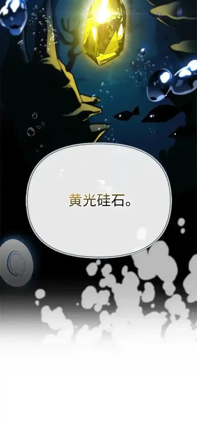[第13话] 失败之作 第37页