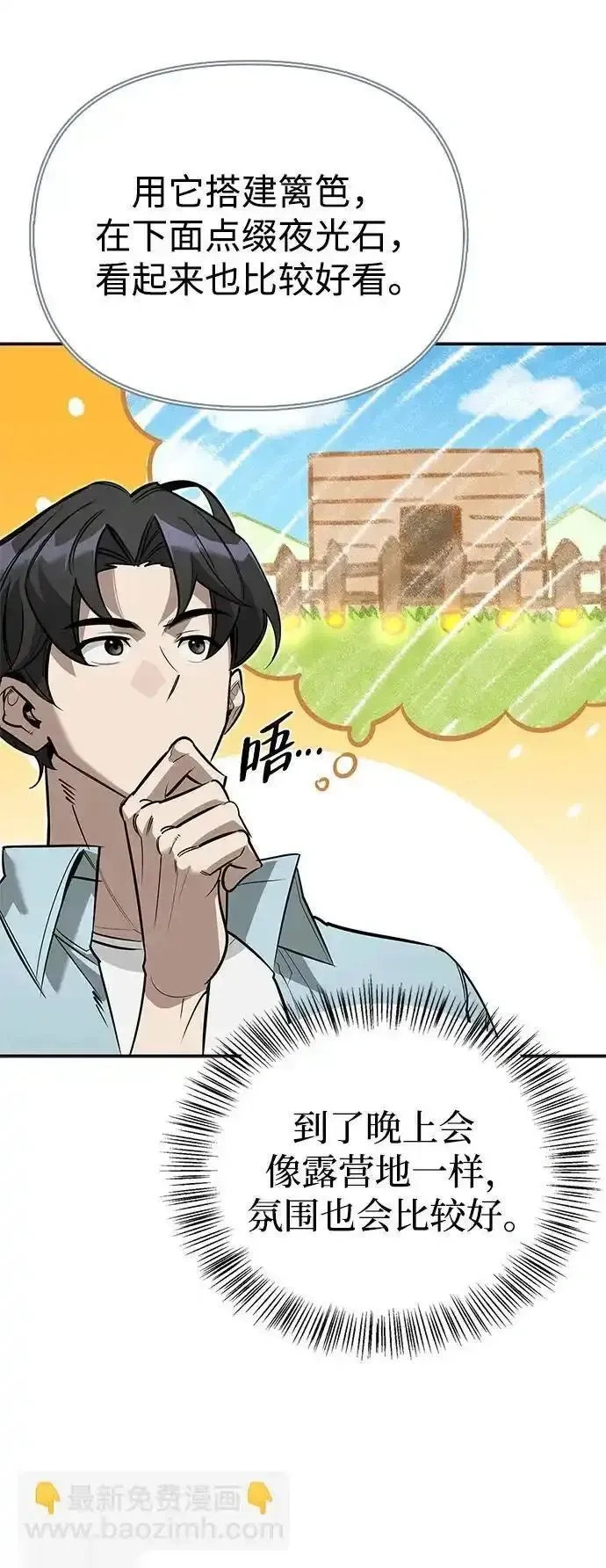 [第13话] 失败之作 第38页