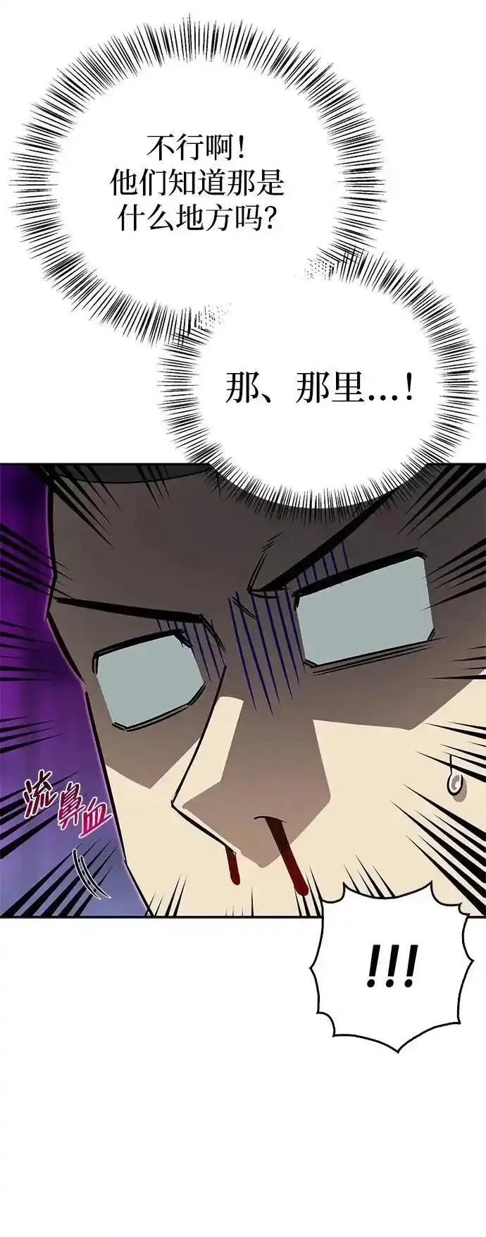 [第13话] 失败之作 第40页