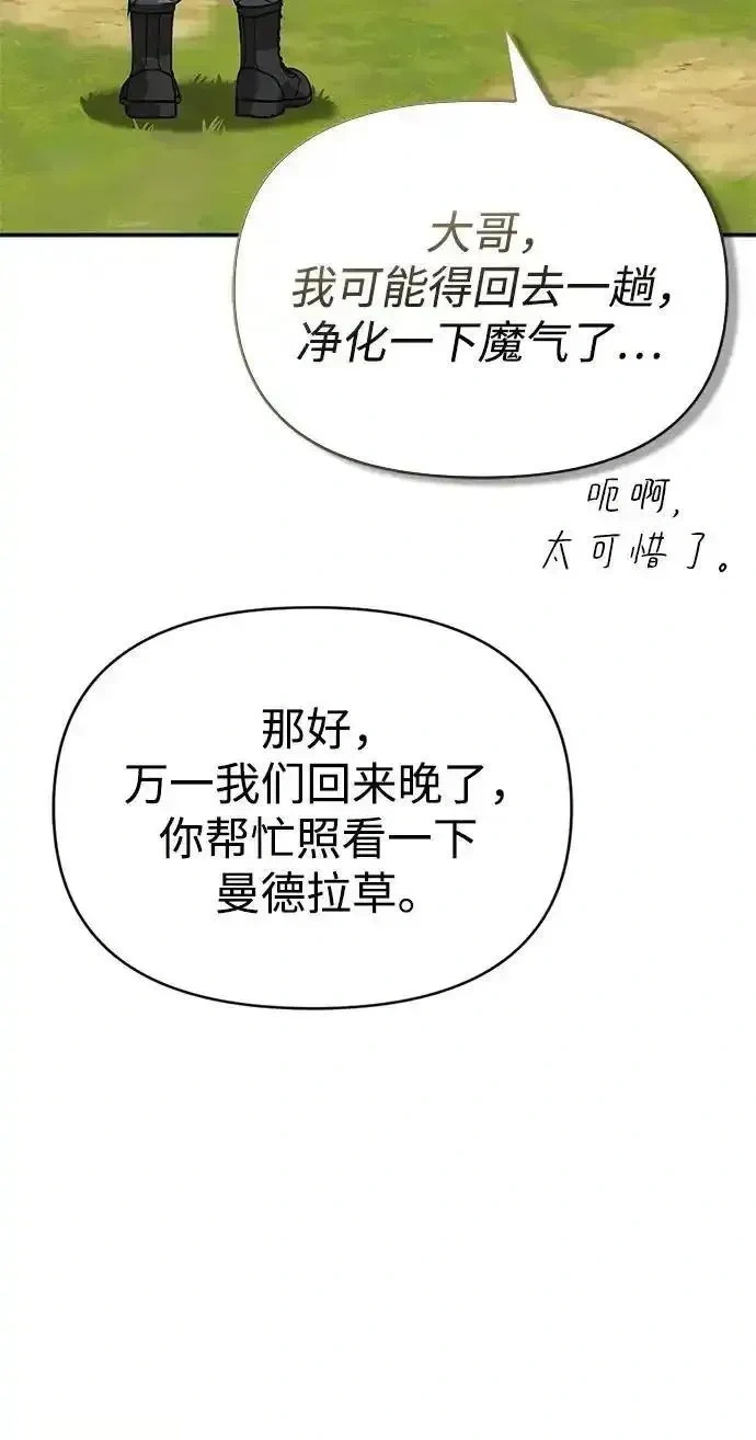 [第13话] 失败之作 第42页