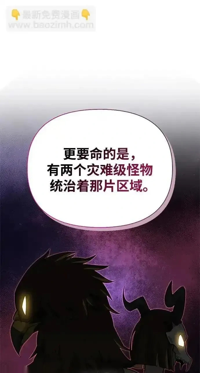 [第13话] 失败之作 第44页