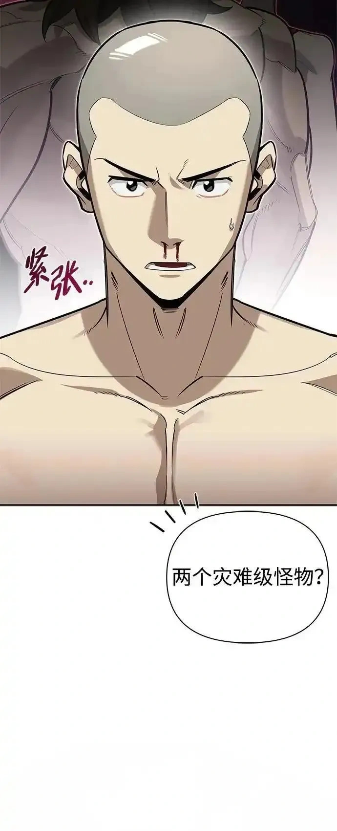 [第13话] 失败之作 第45页