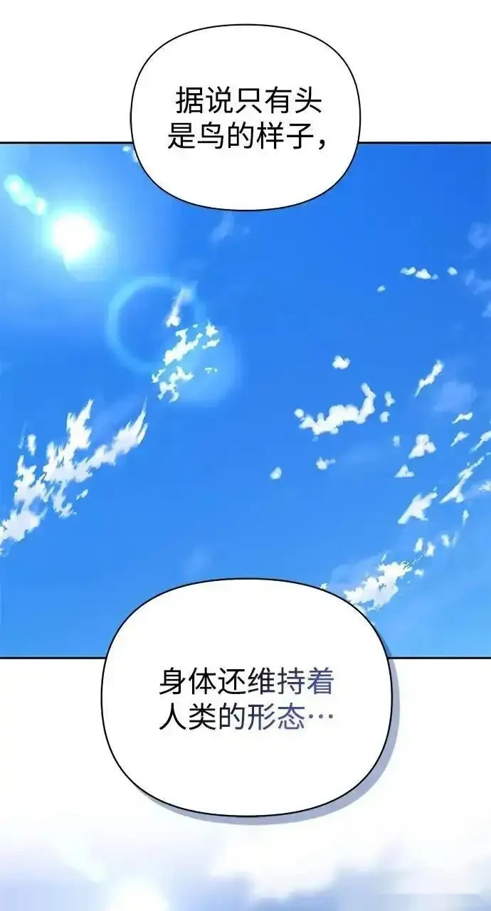 [第13话] 失败之作 第47页