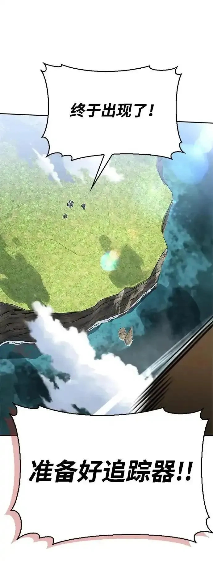 [第13话] 失败之作 第49页