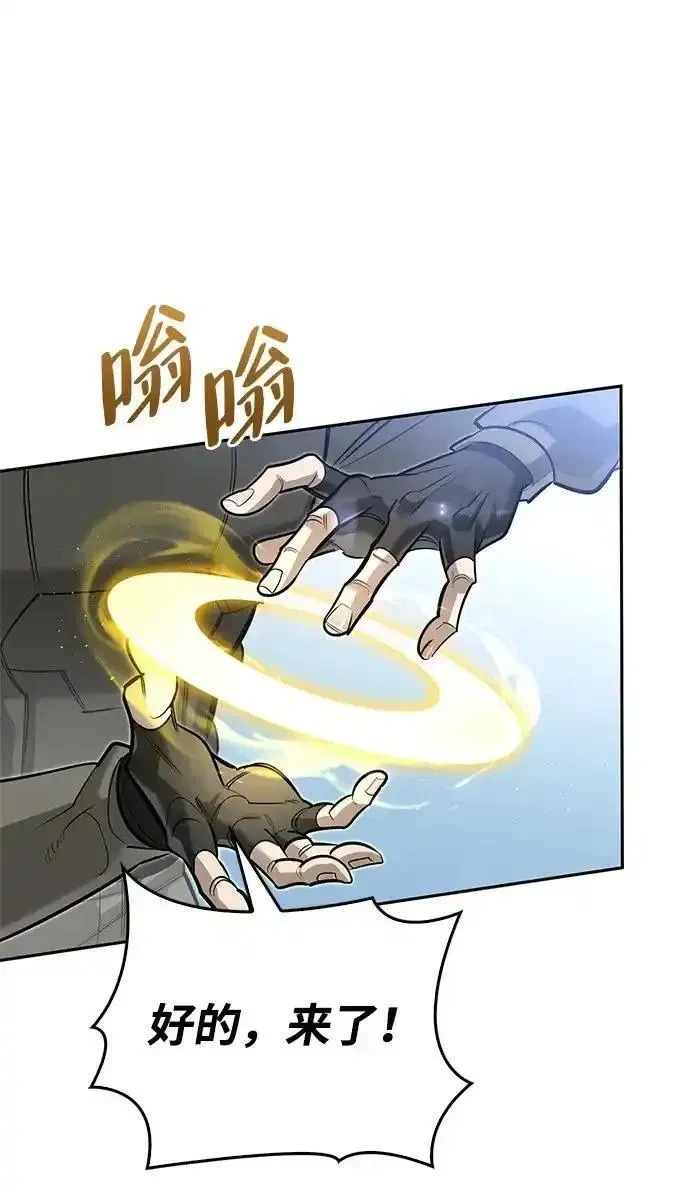 [第13话] 失败之作 第50页