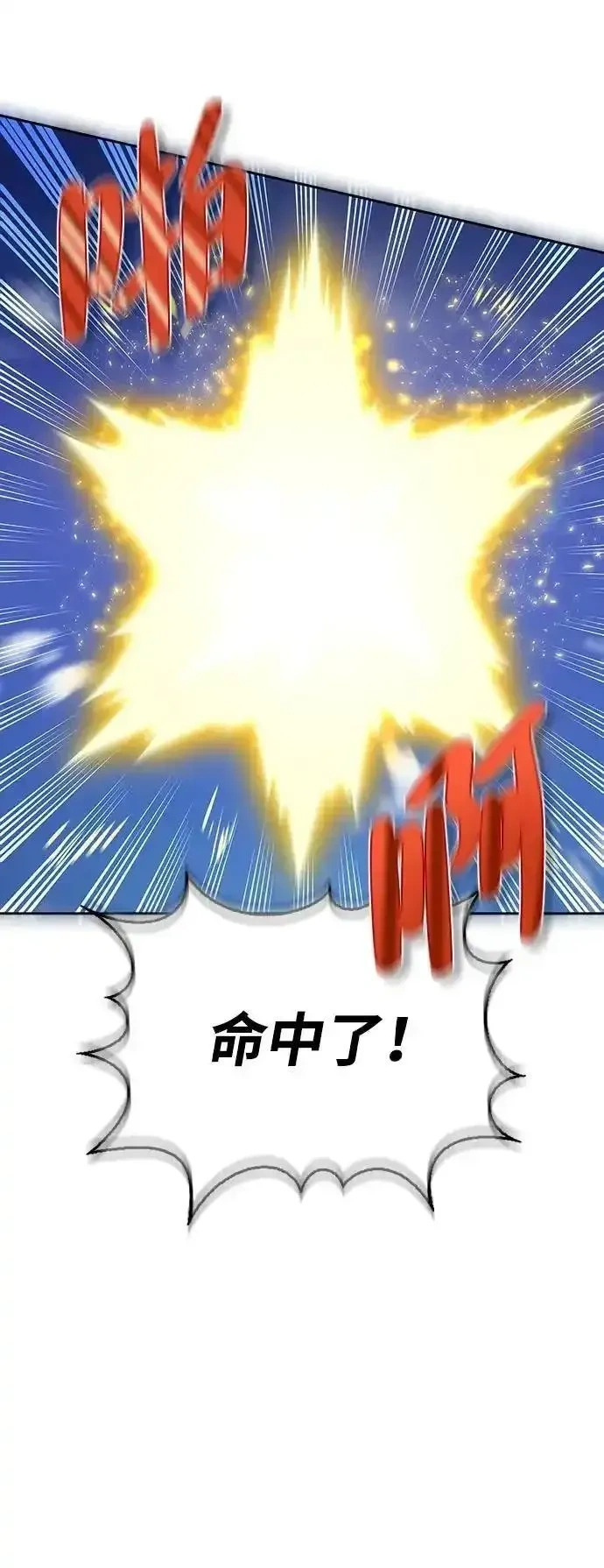[第13话] 失败之作 第52页