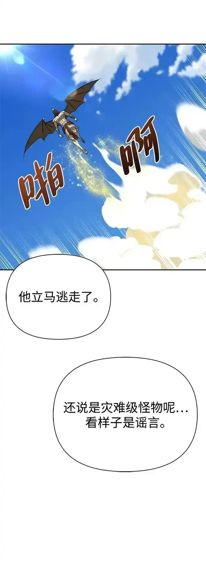 [第13话] 失败之作 第53页