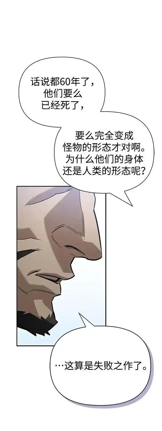 [第13话] 失败之作 第55页