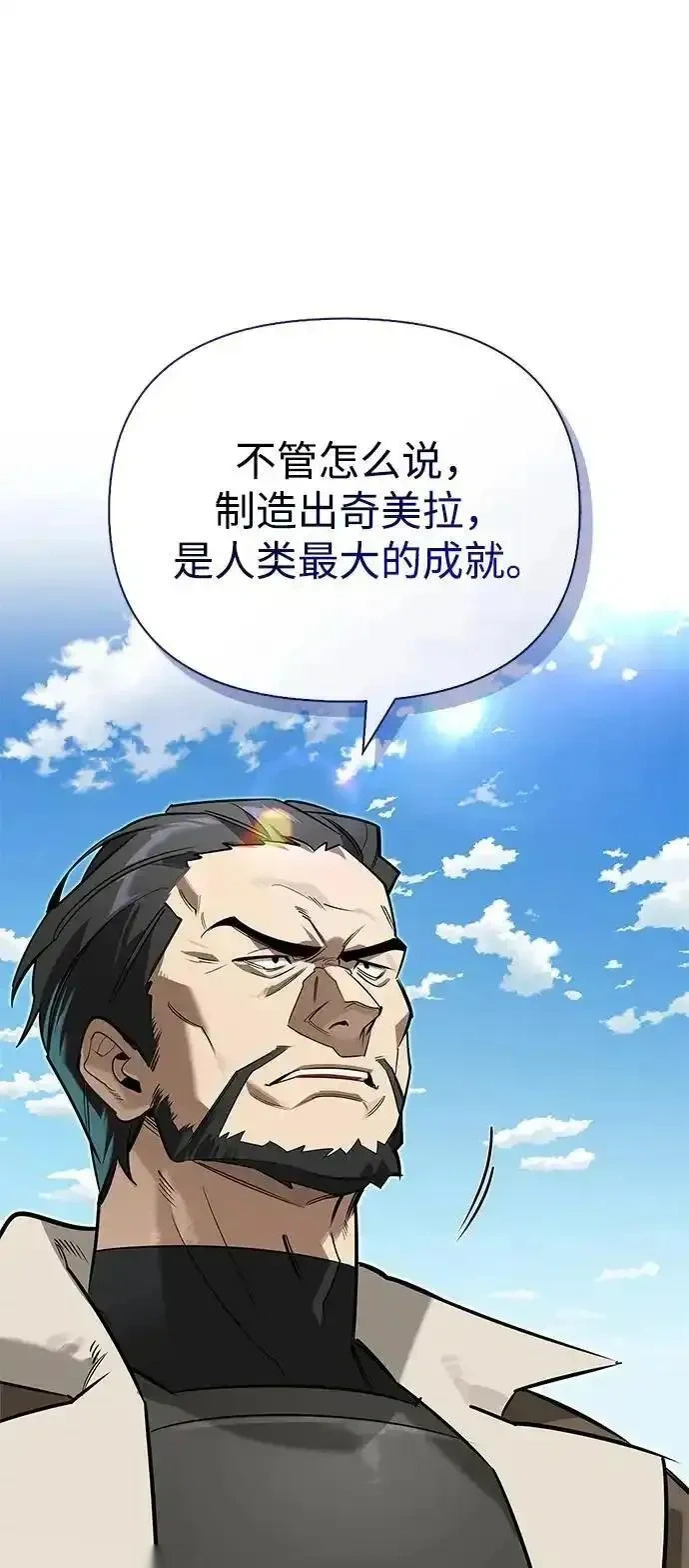 [第13话] 失败之作 第56页