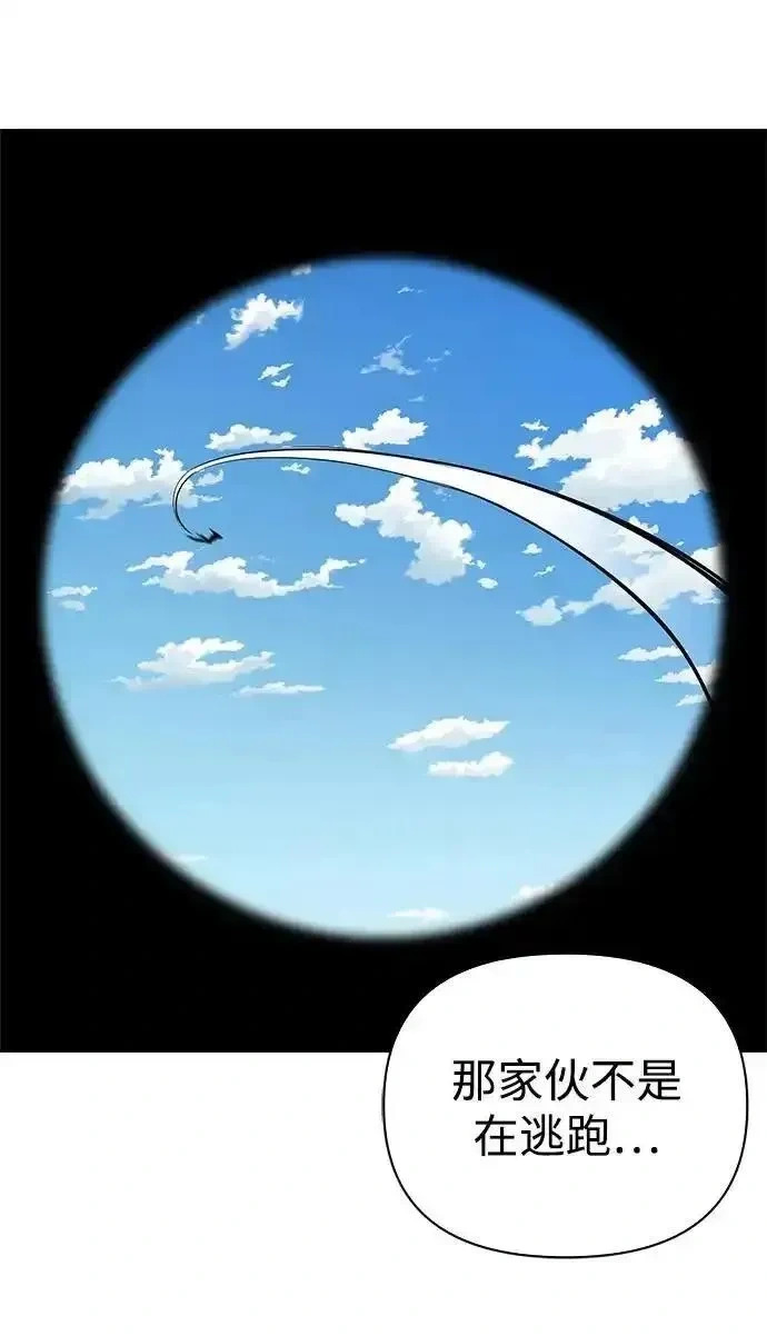 [第13话] 失败之作 第59页