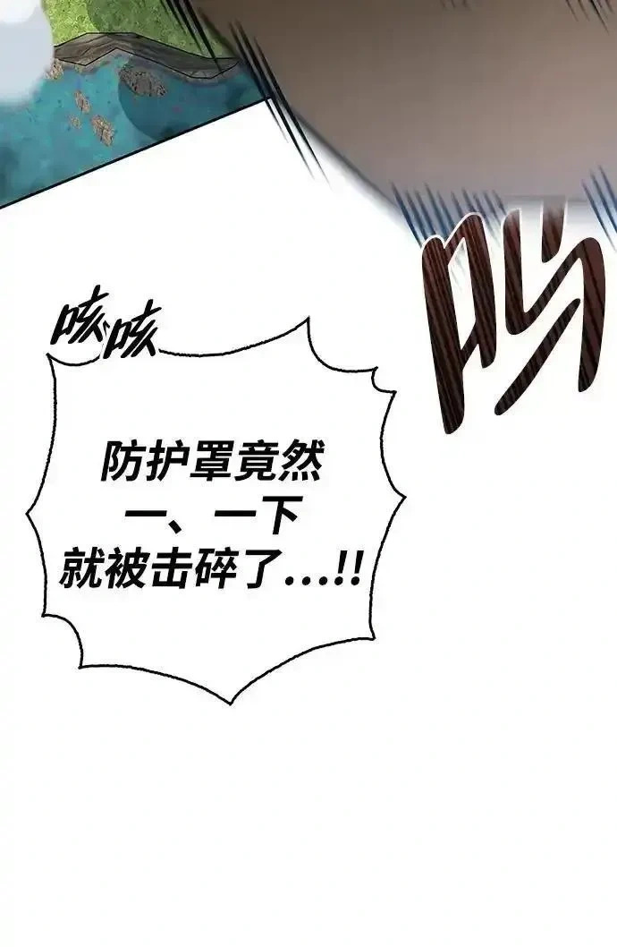 [第13话] 失败之作 第66页