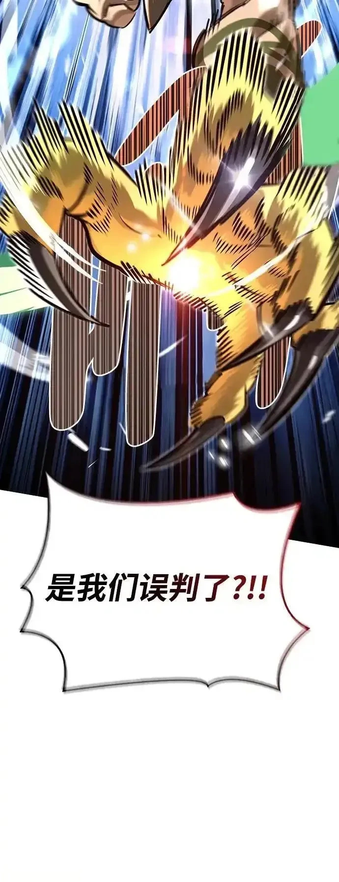 [第13话] 失败之作 第69页