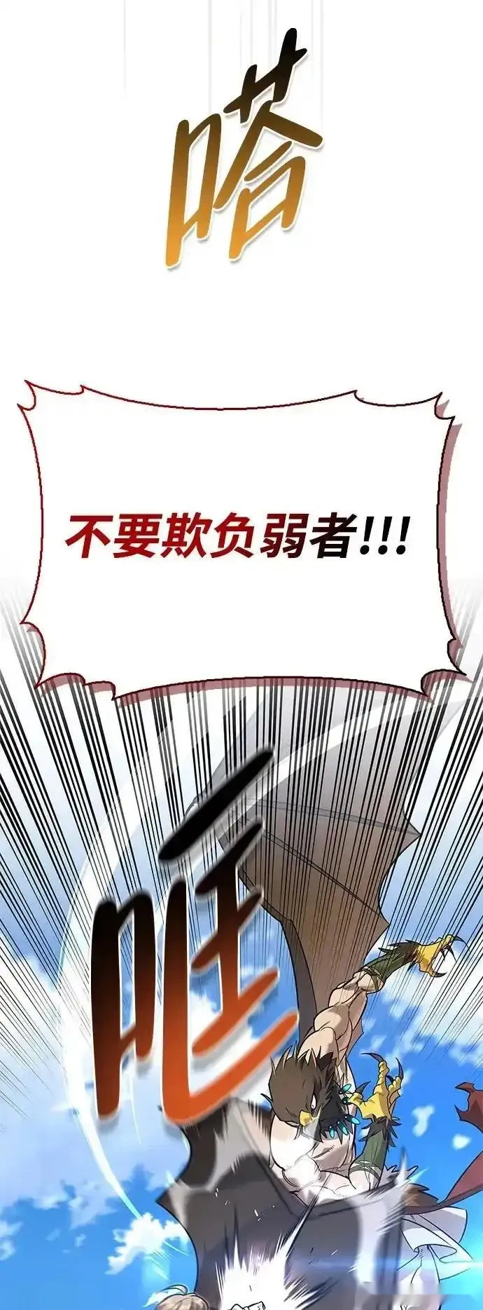 [第13话] 失败之作 第71页