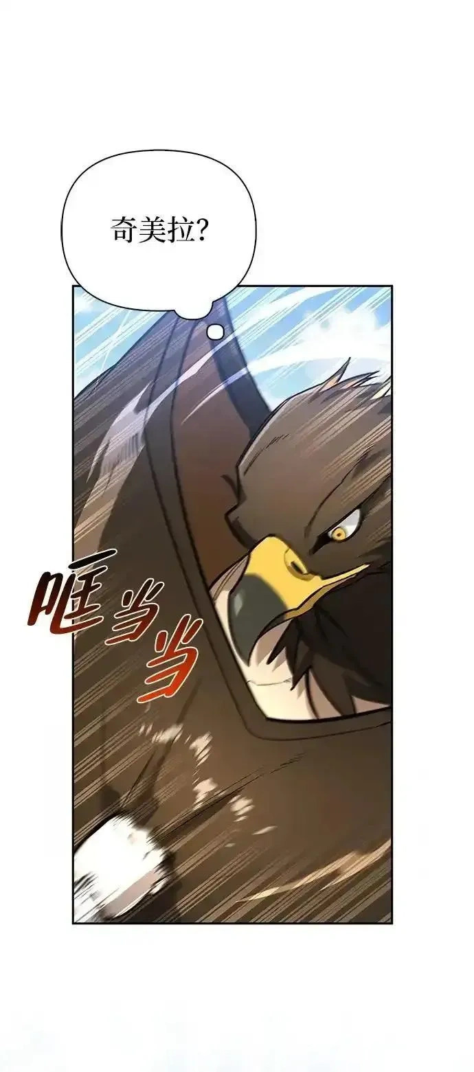 [第13话] 失败之作 第73页