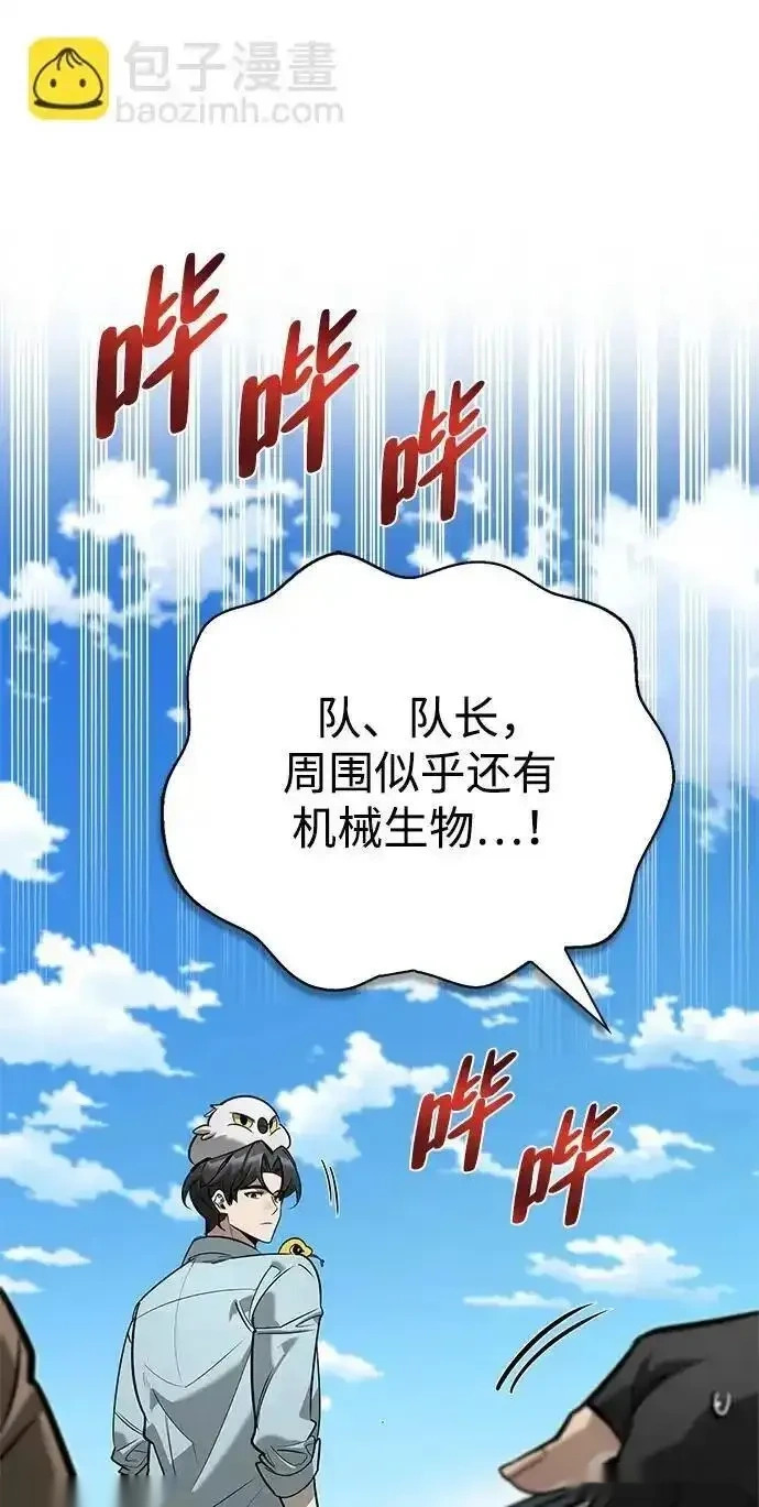 [第13话] 失败之作 第76页