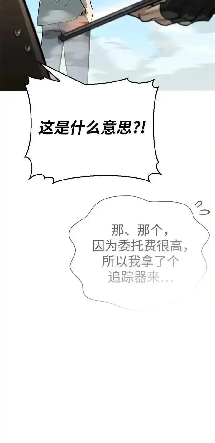 [第13话] 失败之作 第77页