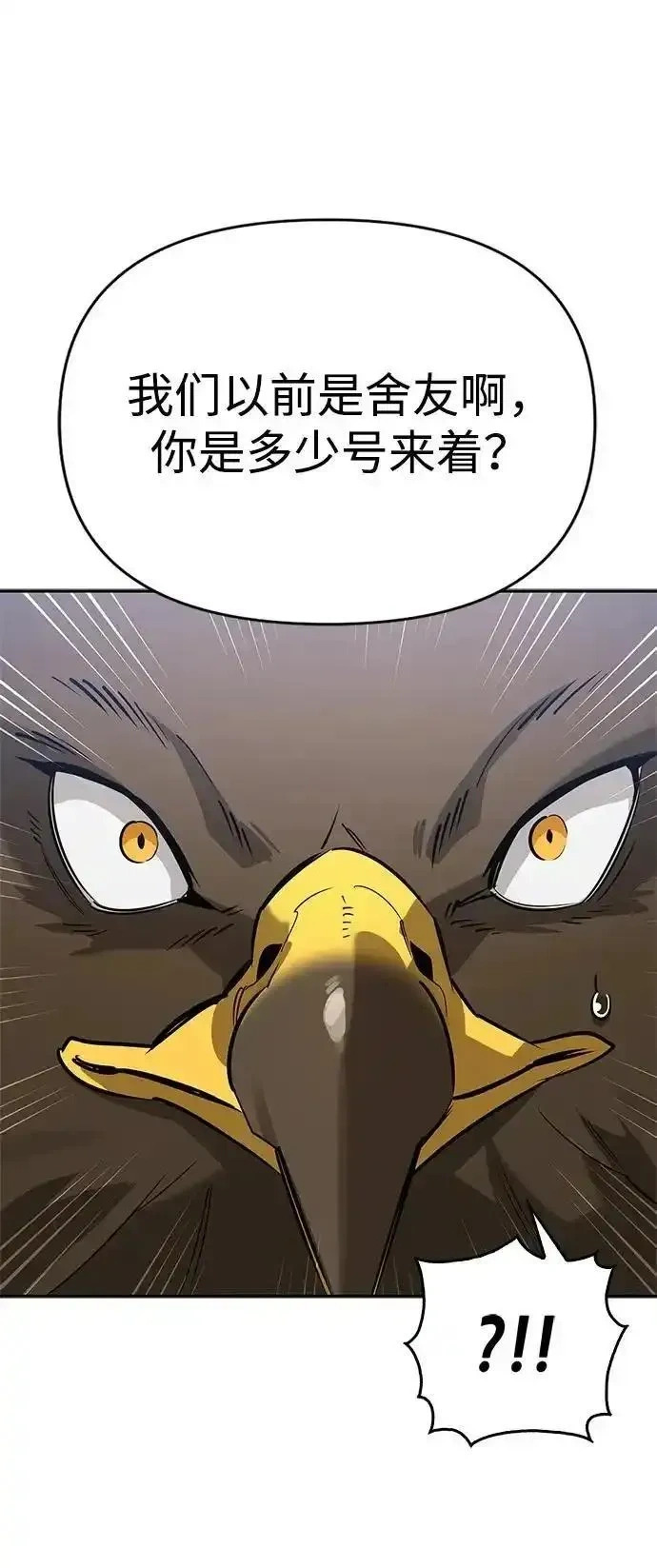 [第13话] 失败之作 第78页