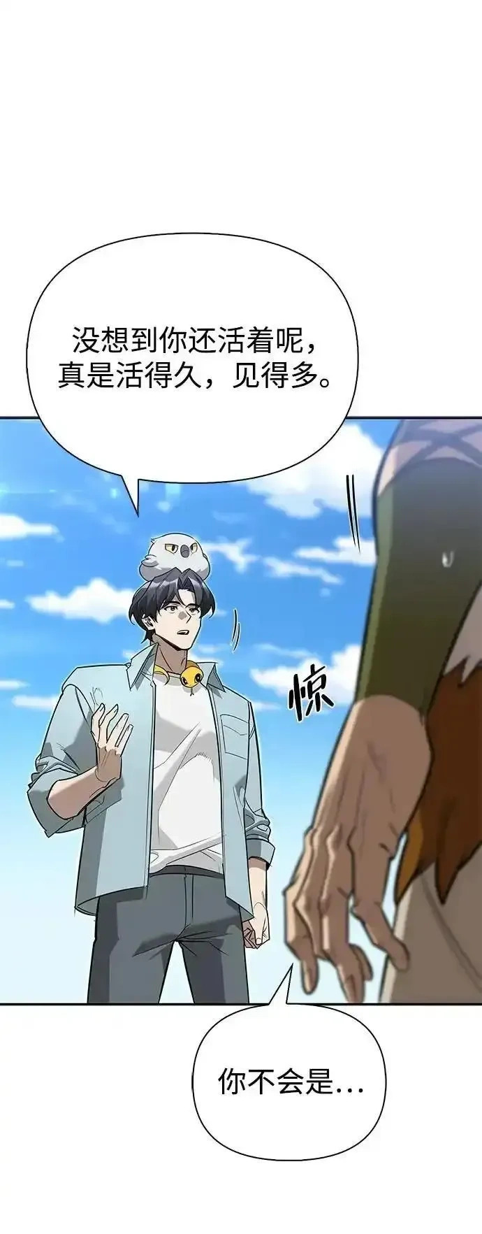 [第13话] 失败之作 第79页