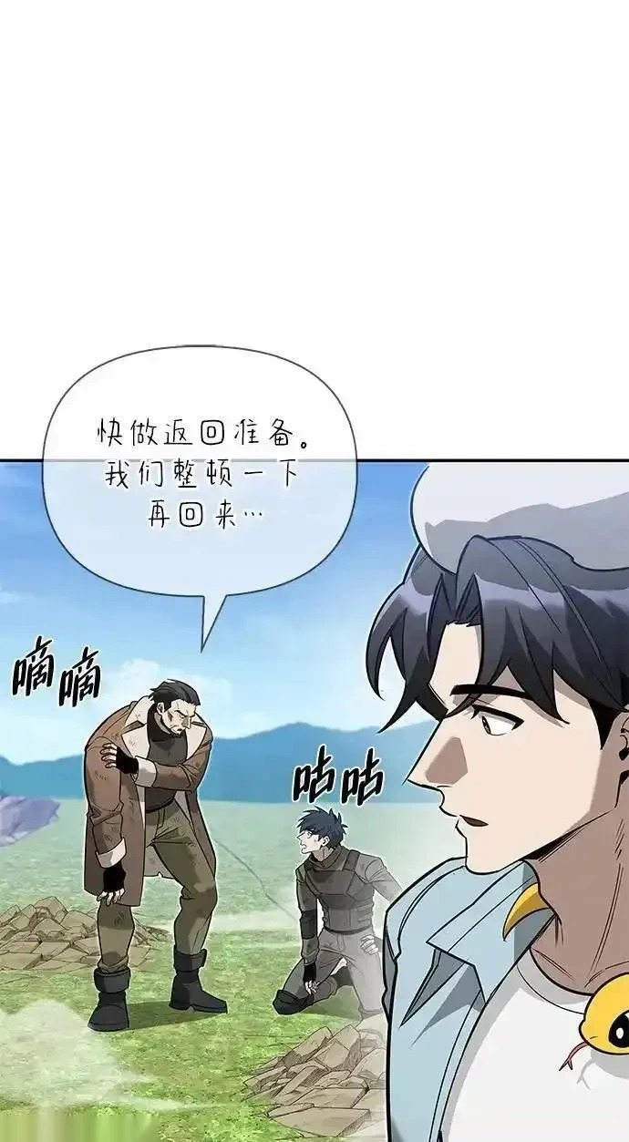 [第13话] 失败之作 第81页