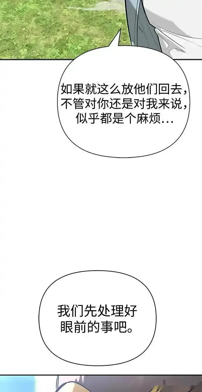 [第13话] 失败之作 第82页