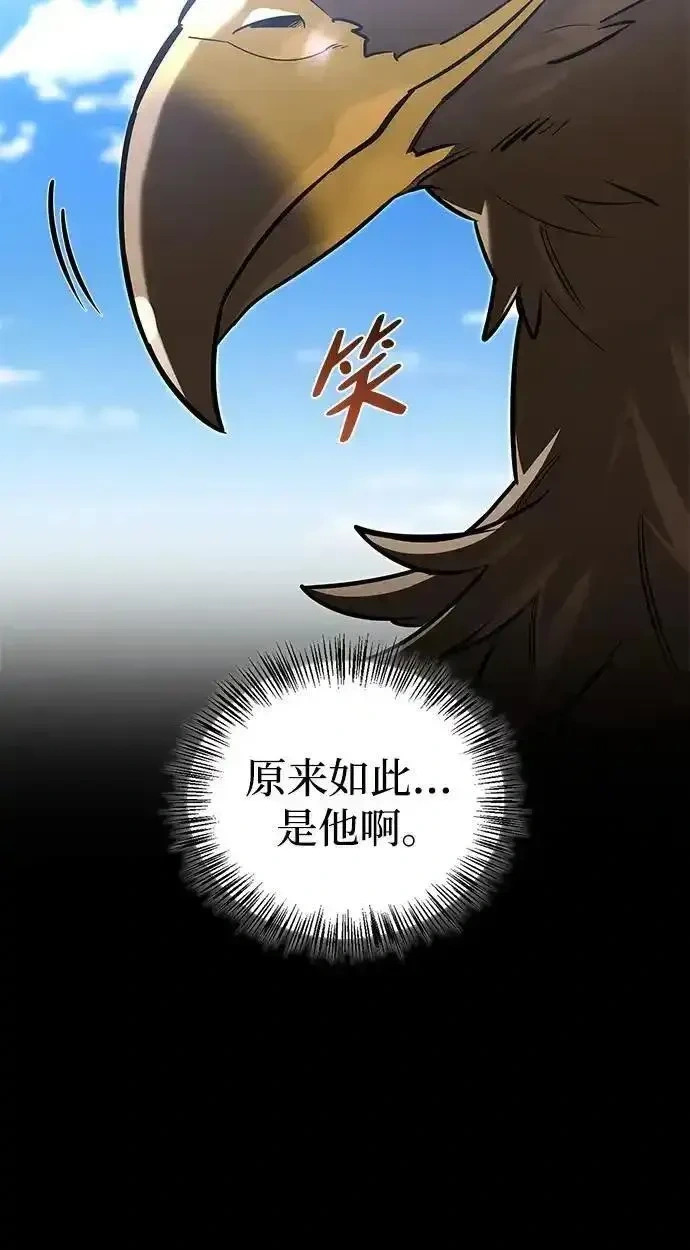[第13话] 失败之作 第83页