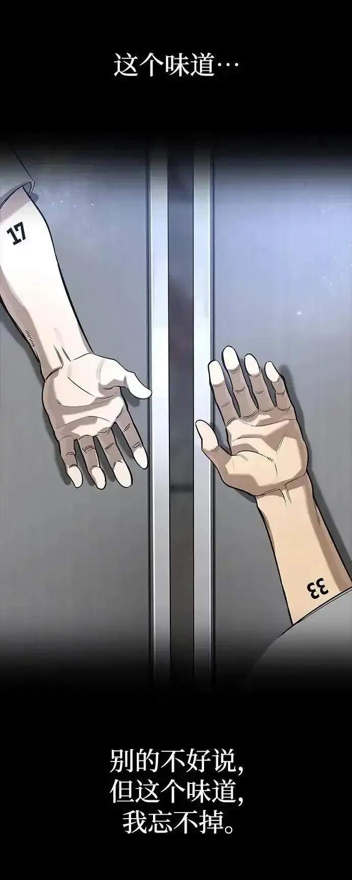 [第13话] 失败之作 第84页