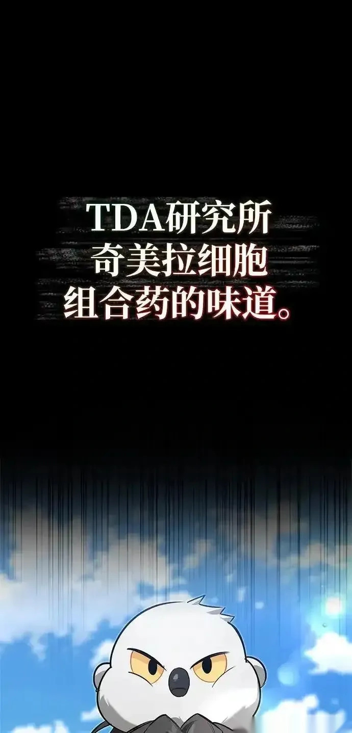 [第13话] 失败之作 第86页