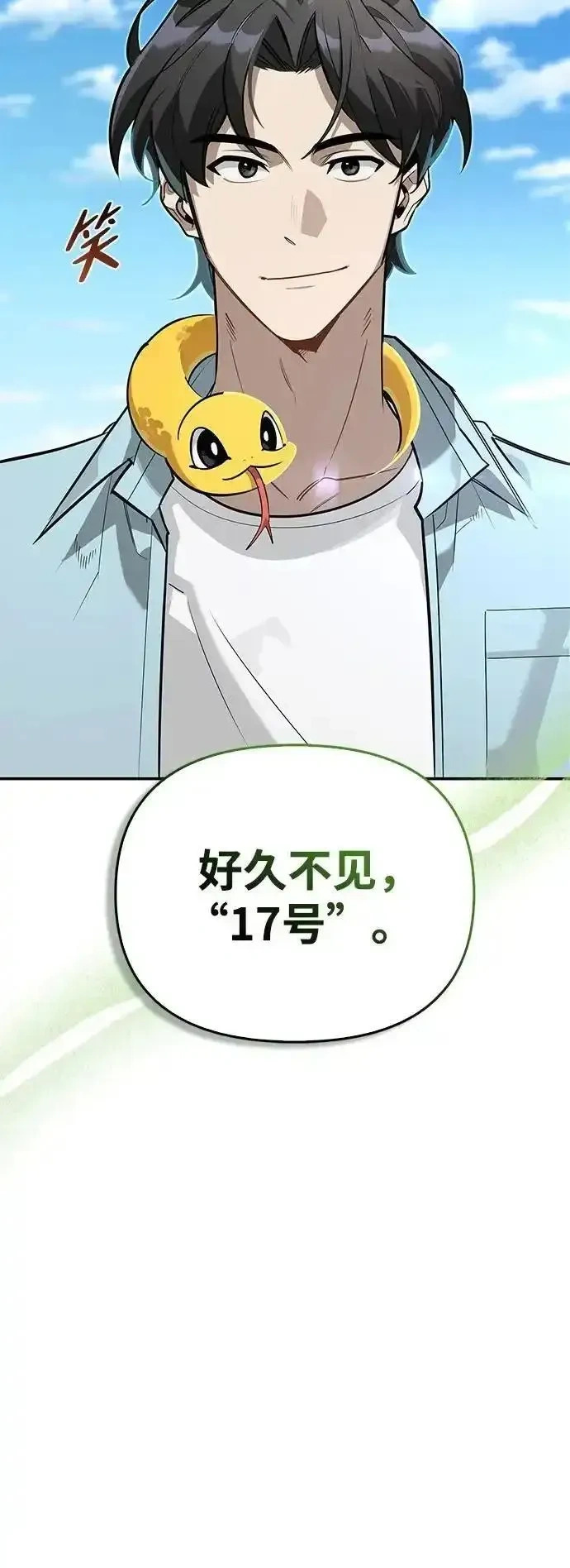 [第13话] 失败之作 第87页