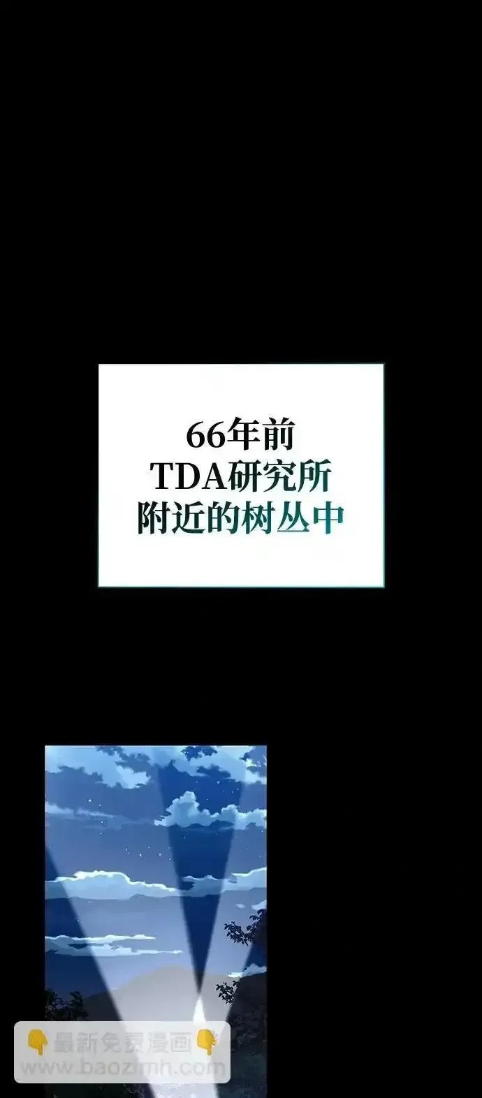 [第13话] 失败之作 第90页