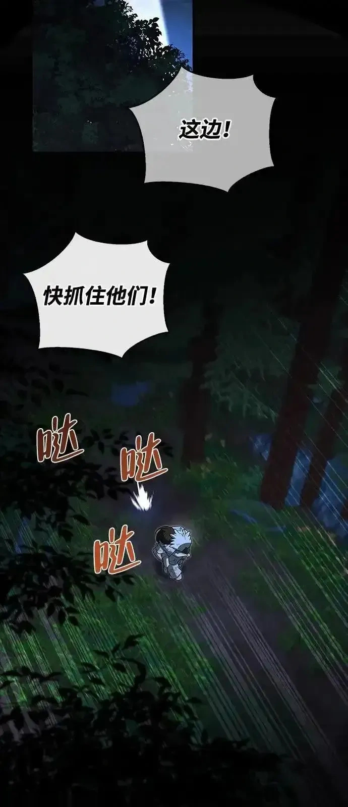 [第14话] 灾难级兄妹 第3页