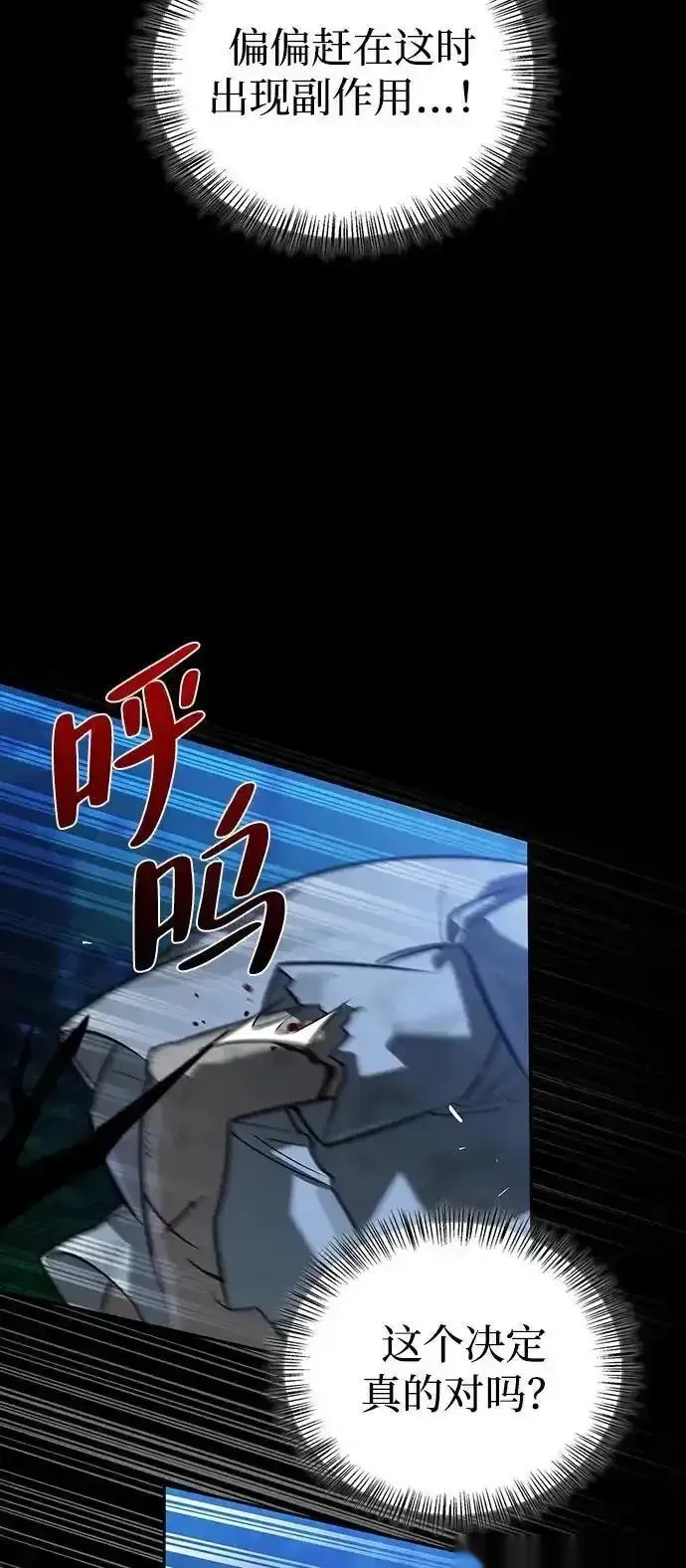 [第14话] 灾难级兄妹 第5页