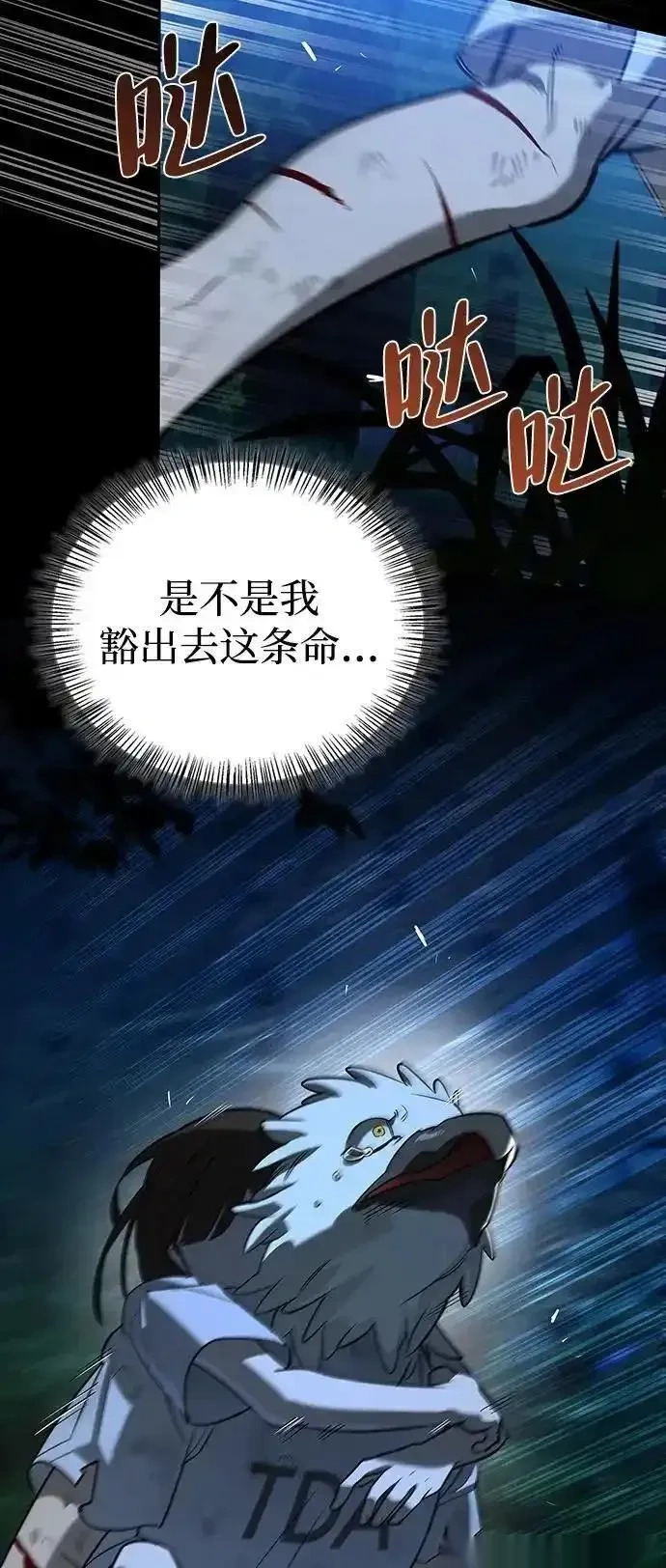 [第14话] 灾难级兄妹 第6页