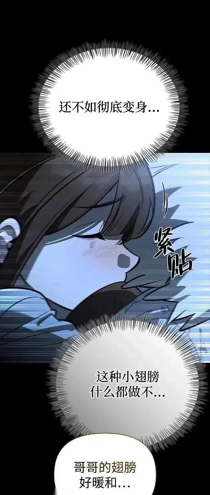 [第14话] 灾难级兄妹 第8页
