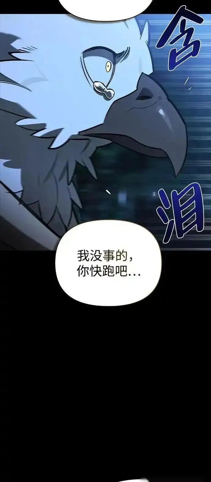 [第14话] 灾难级兄妹 第9页