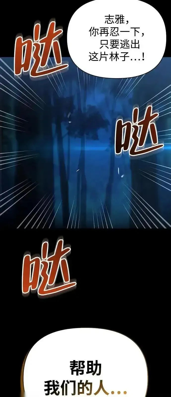 [第14话] 灾难级兄妹 第10页