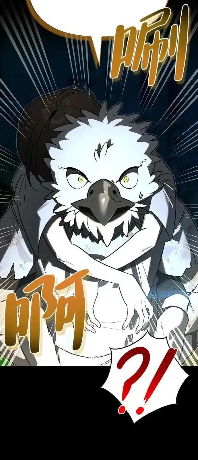 [第14话] 灾难级兄妹 第11页
