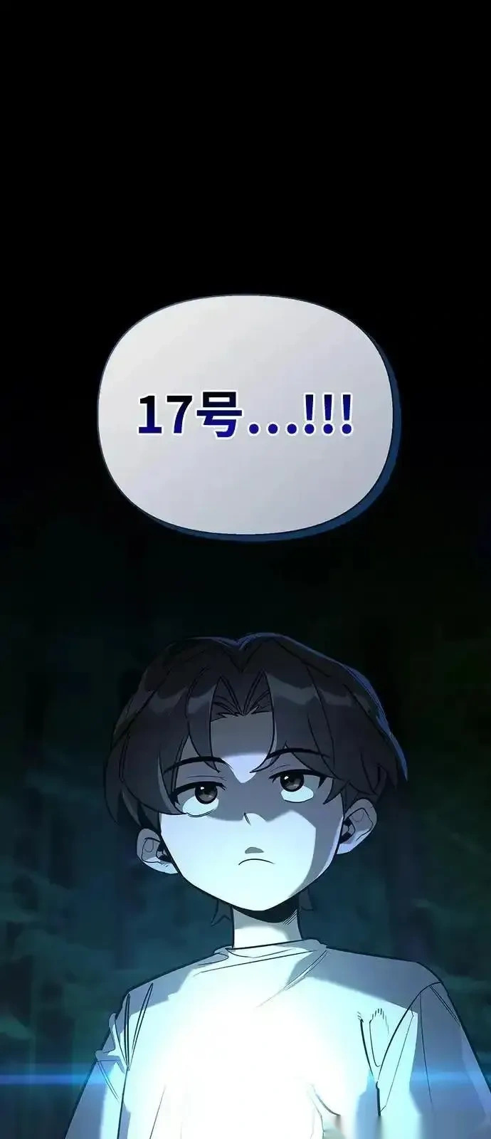 [第14话] 灾难级兄妹 第12页